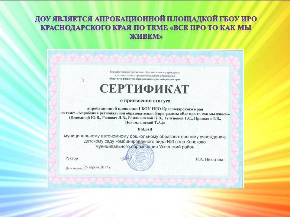 Академия педагогических проектов