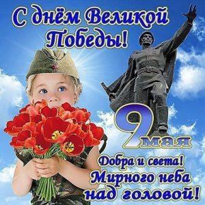 Всероссийский конкурс для дошкольников «9 мая — день Великой Победы» приурочен к празднованию 75-летия Победы в Великой Отечественной войне