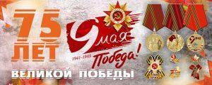 конкурс для школьников «9 мая - день Великой Победы»