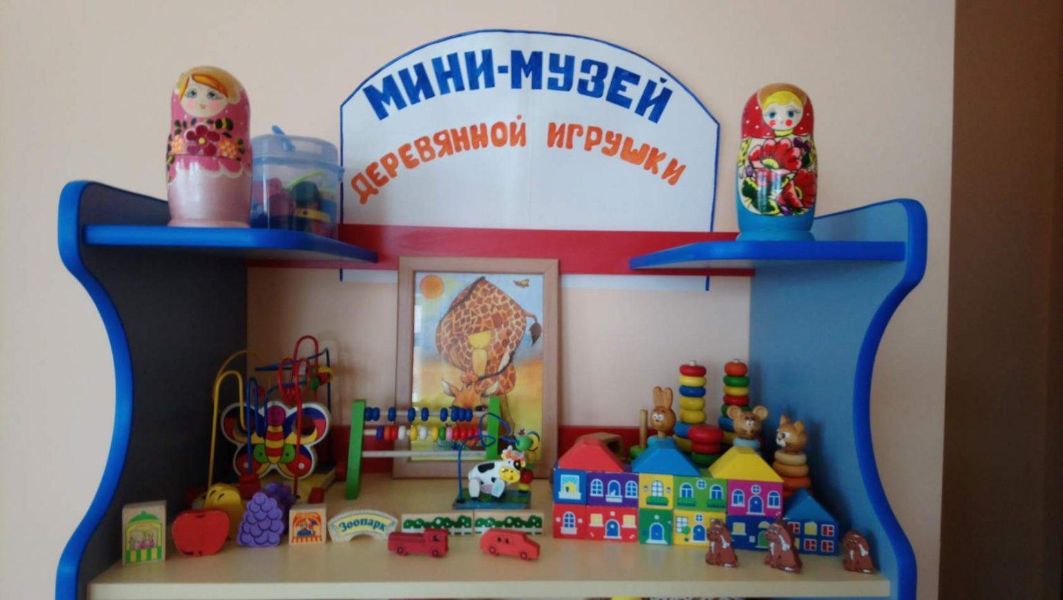 паспорт мини музея деревянная игрушка фото 12