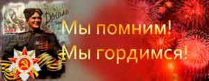Всероссийский конкурс для дошкольников «9 мая