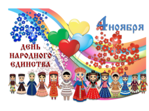 Всероссийский конкурс для работников дошкольных образовательных учреждений «Мы дружбою своей сильны и Родиной своей горды!», в рамках реализации федерального проекта «Патриотическое воспитание»