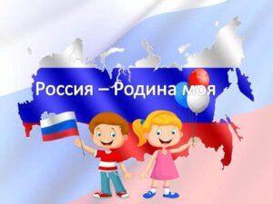 Всероссийский конкурс дошкольников «Я – гражданин России», приуроченный ко Дню народного единства