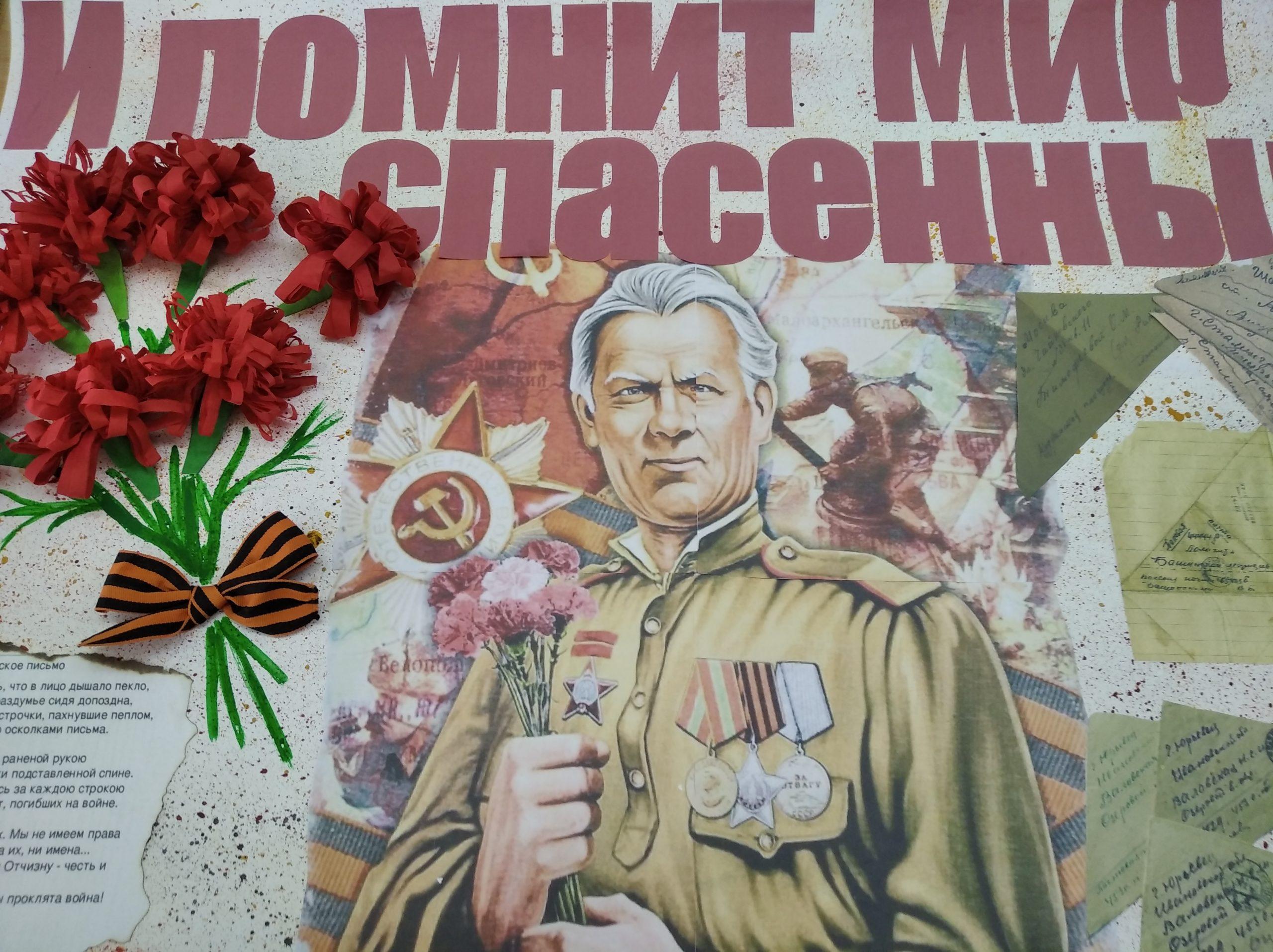 Мир помни. И помнит мир спасенный картинки. Помнит мир спасенный книга. И помнит мир спасенный картина. И помнит мир спасенный: по страницам газет.